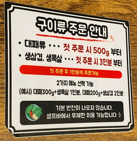쌈마이대패 아산배방점 이미지