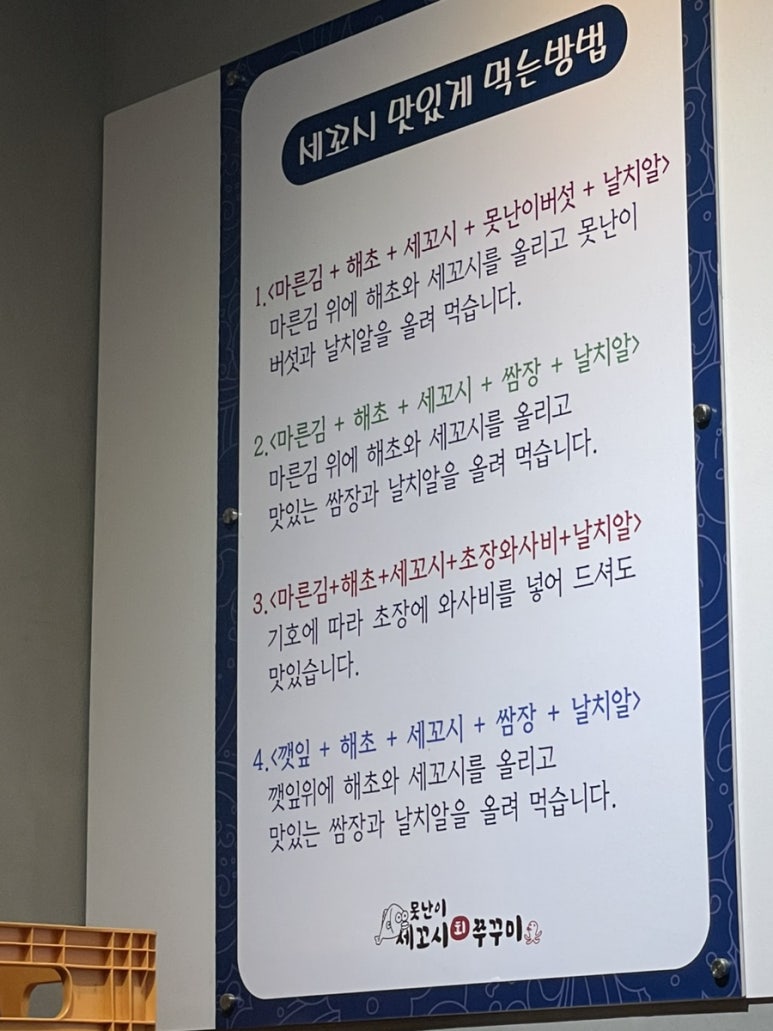 못난이세꼬시회 이미지