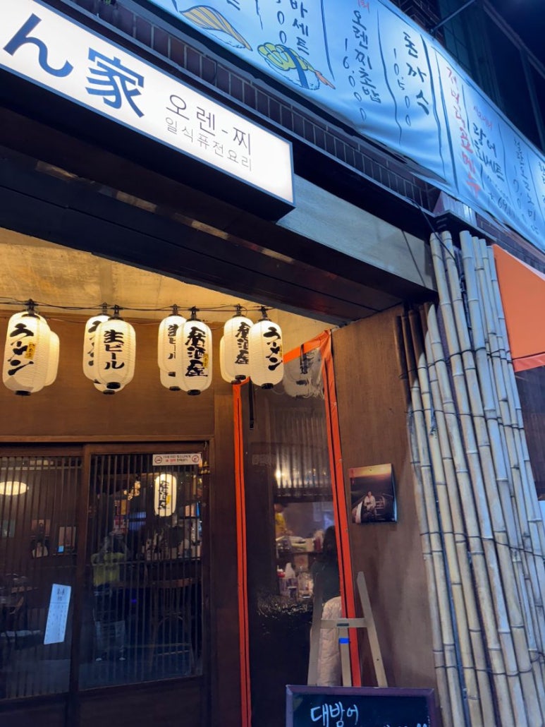 오렌찌 이미지