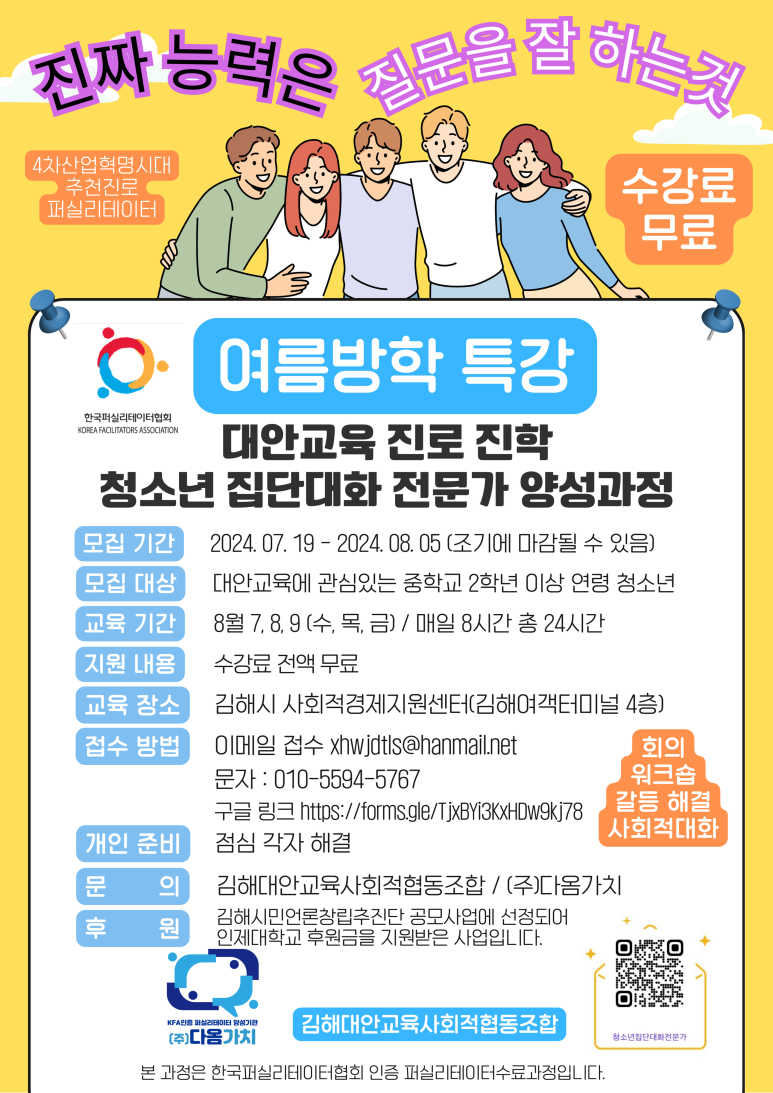 다옴협동조합 이미지