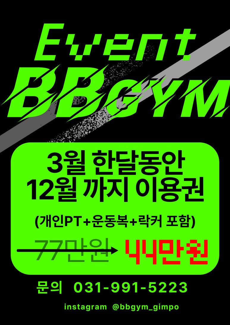 비비짐 이미지
