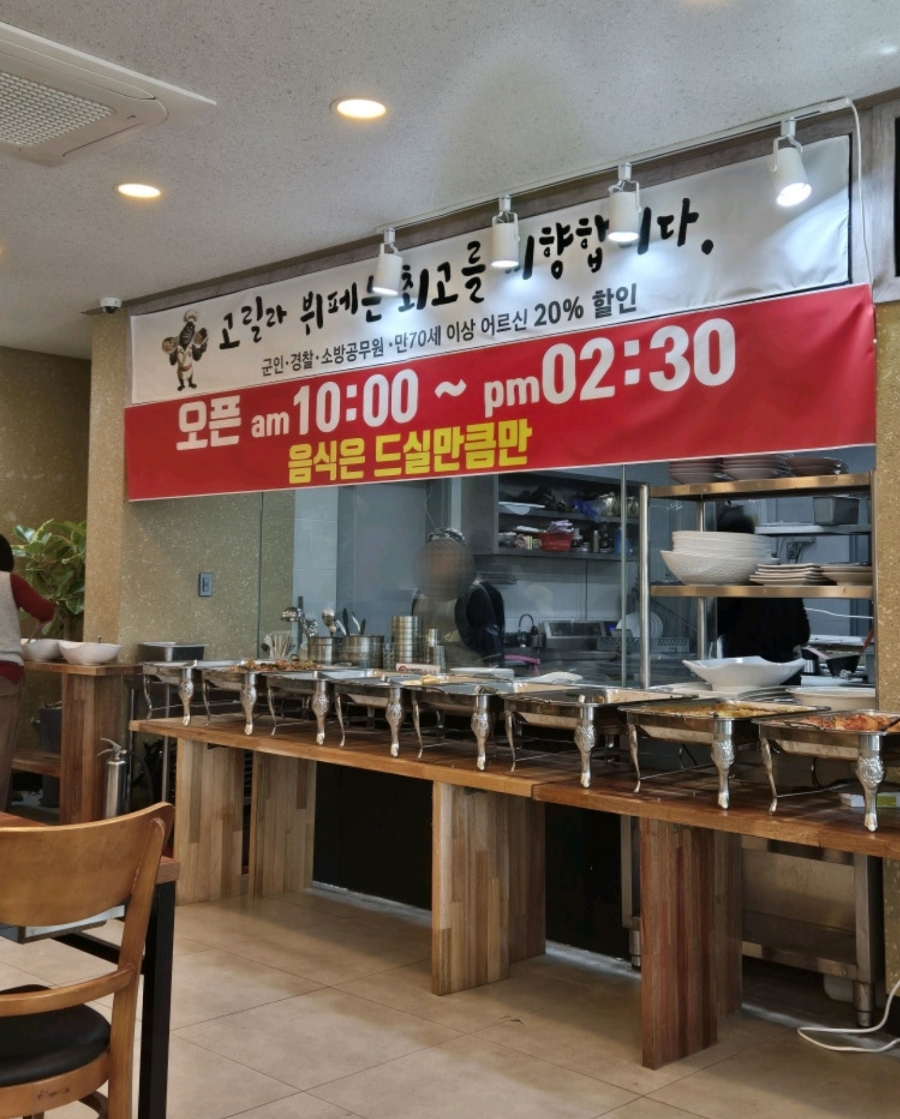 고릴라 뷔페 이미지