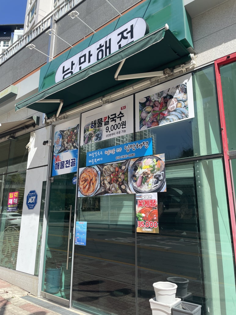 낭만해전 이미지