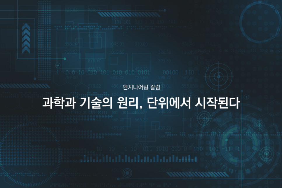 일관엔지니어링 이미지