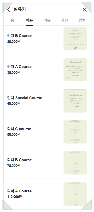설유키 이미지