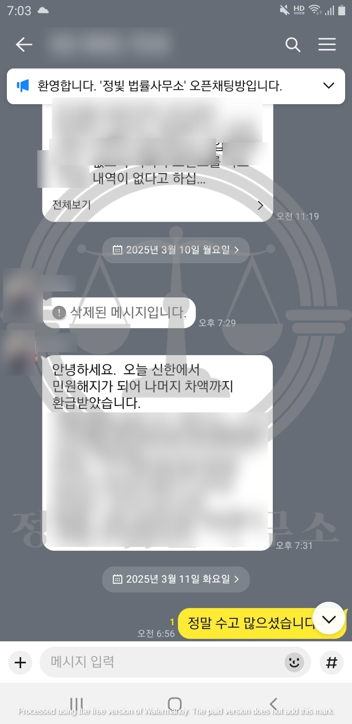 법률사무소정빛 이미지