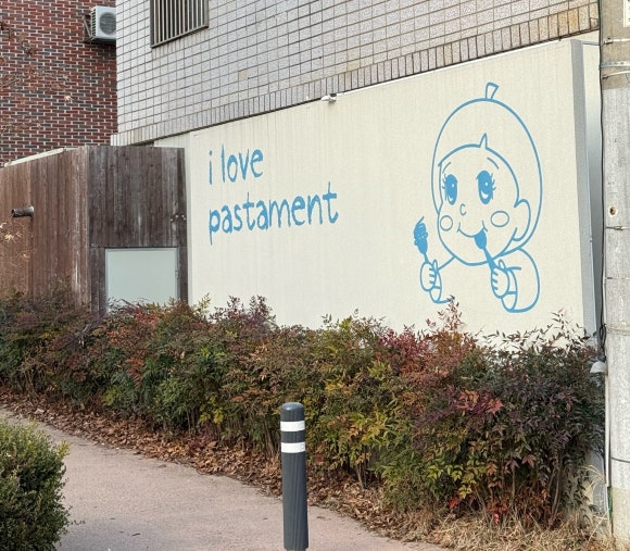 파스타먼트 이미지