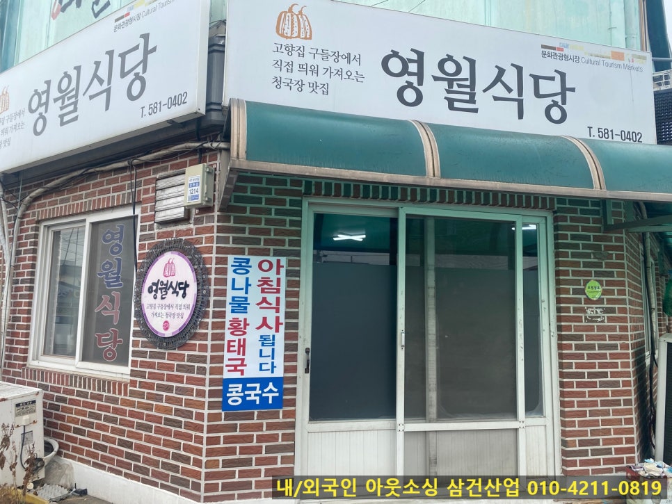 청국장 식당 이미지