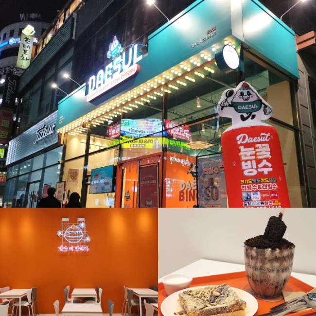 대전둔산아이스크림 이미지