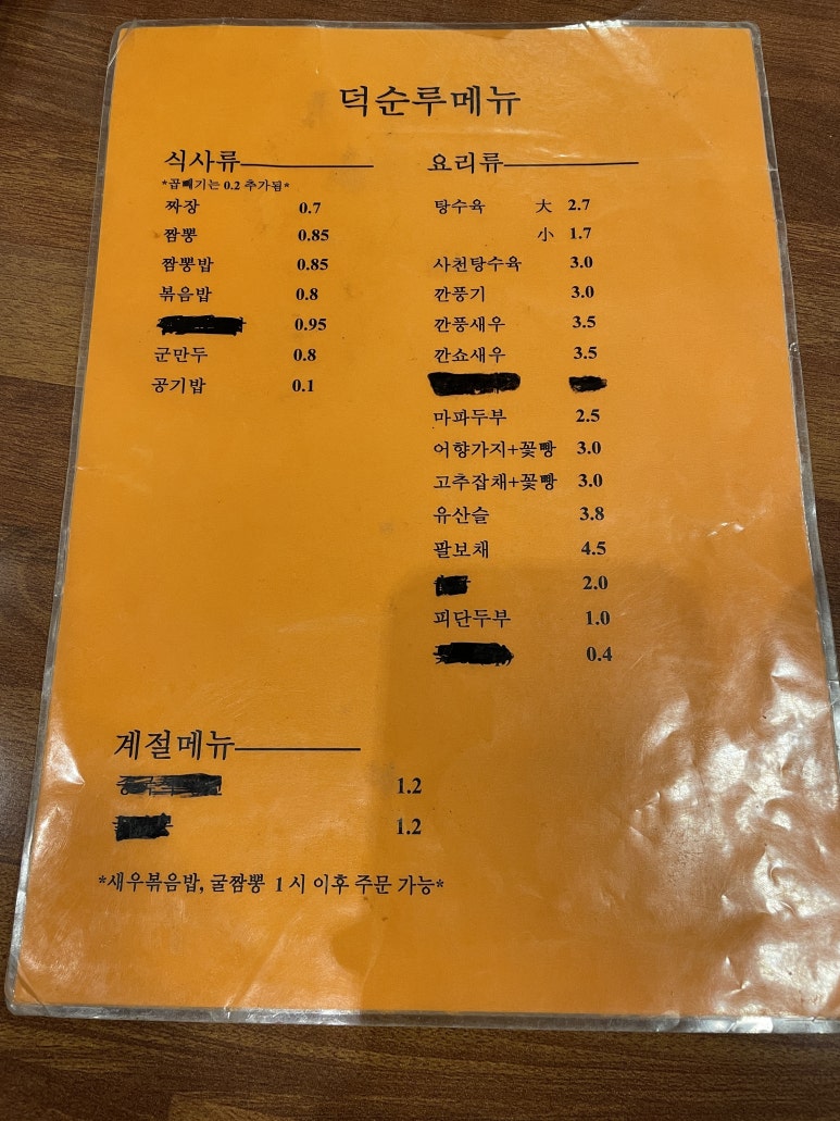 덕순루 이미지
