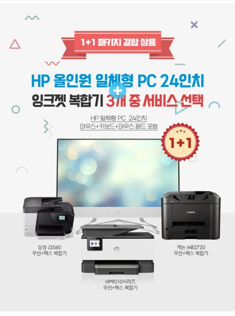 프린터렌탈 이미지