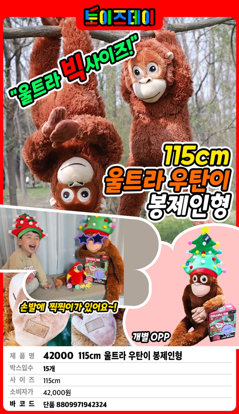 우탄 이미지