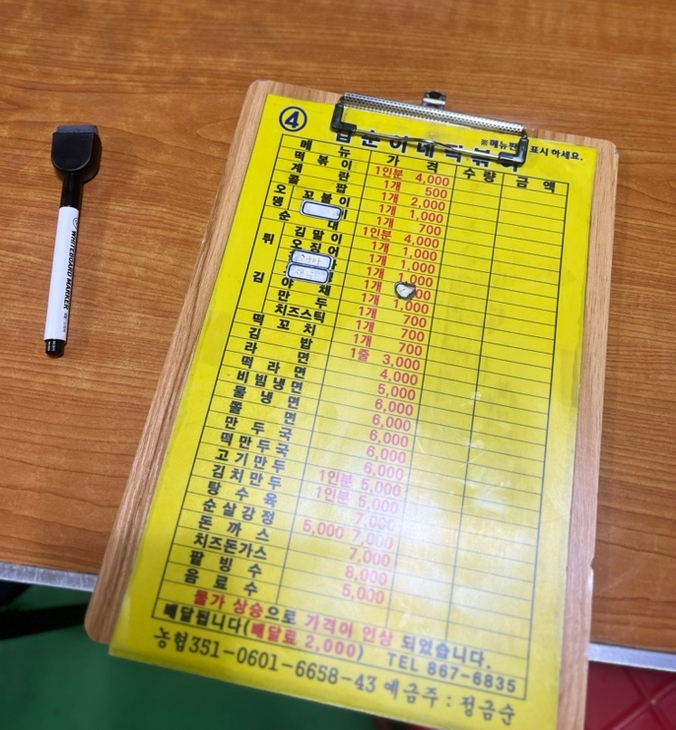 갑순이네손맛 이미지