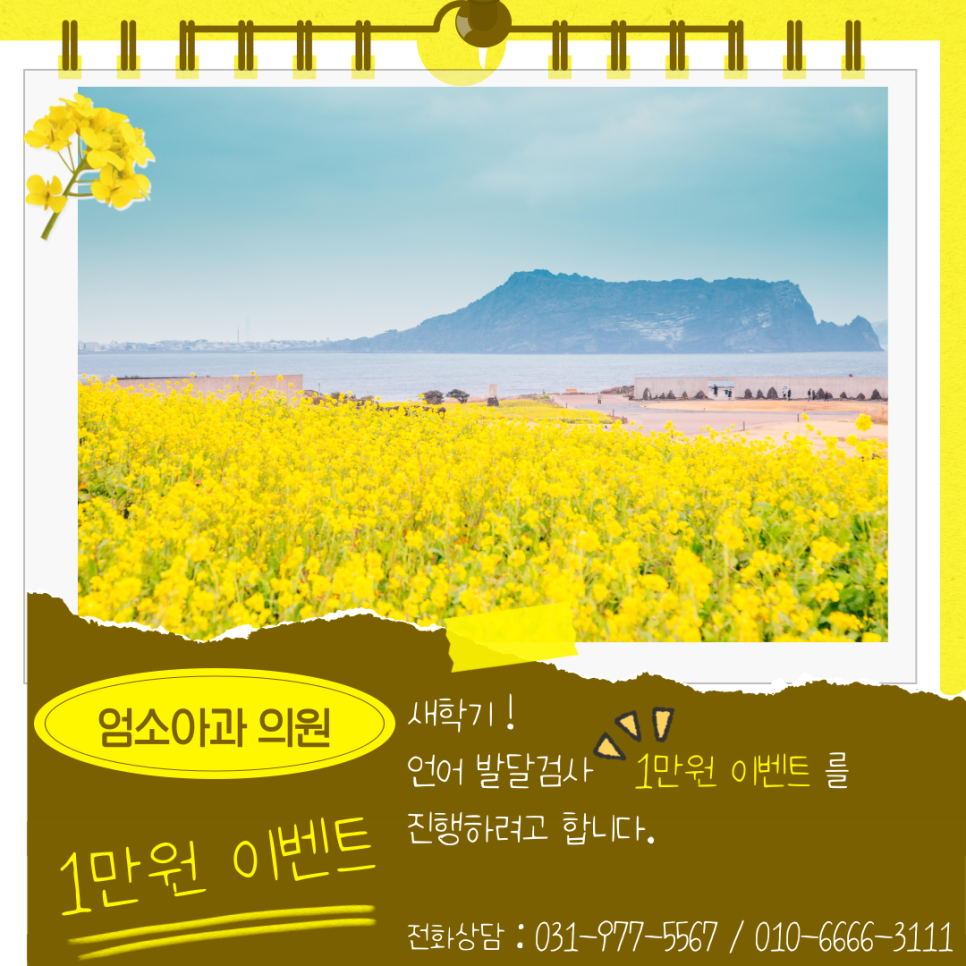엄소아과의원 이미지