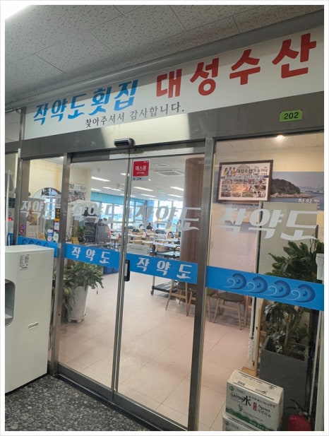 오빠수산 이미지