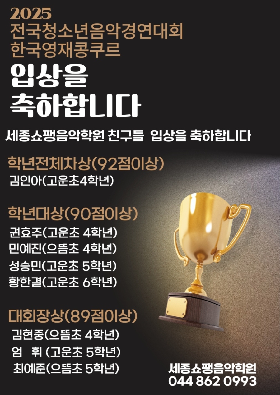 쇼팽의아이들음악학원 이미지
