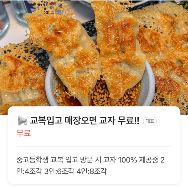 요미우돈교자 해리단길 이미지