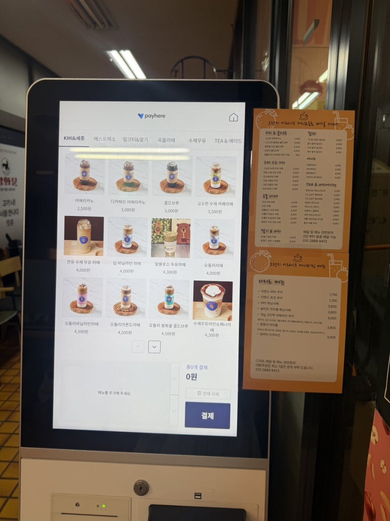 카페 오렌지 어웨이크 이미지