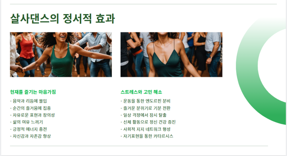 한국춤하나문화진흥회 이미지