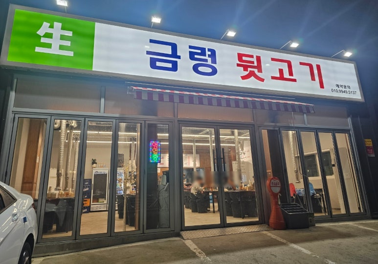 금령뒷고기 이미지