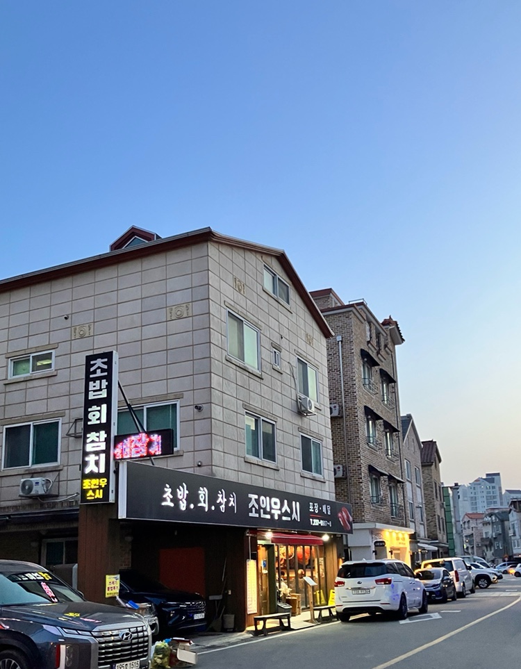 조인우스시 이미지