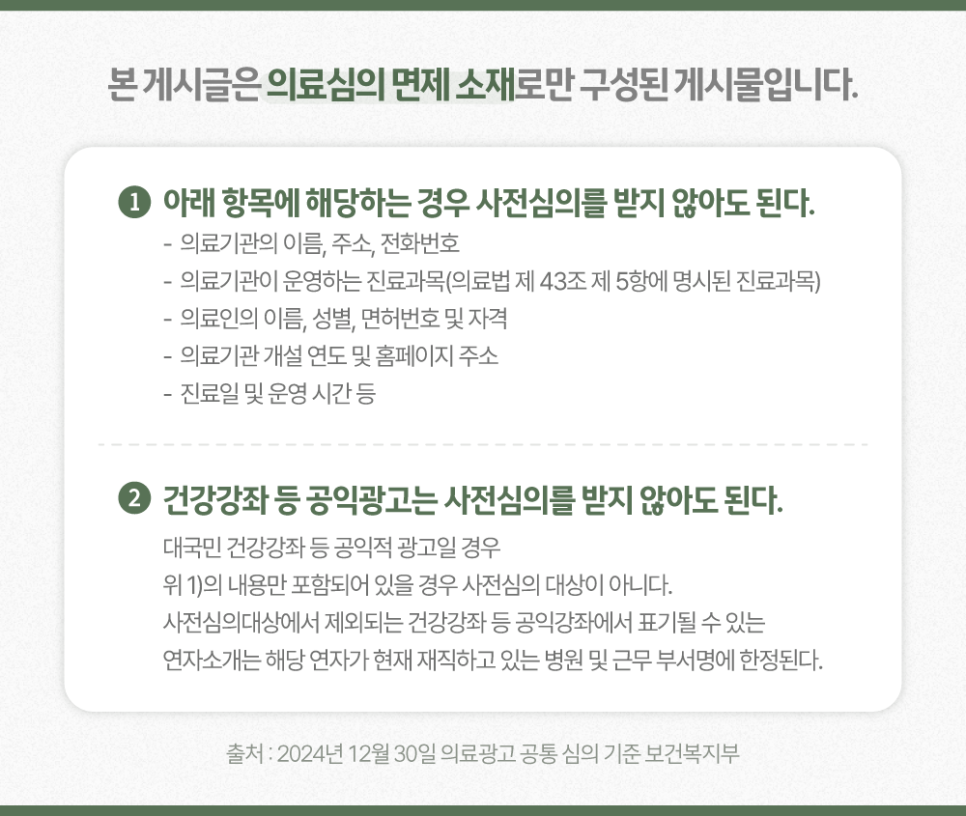 연세한의원 이미지