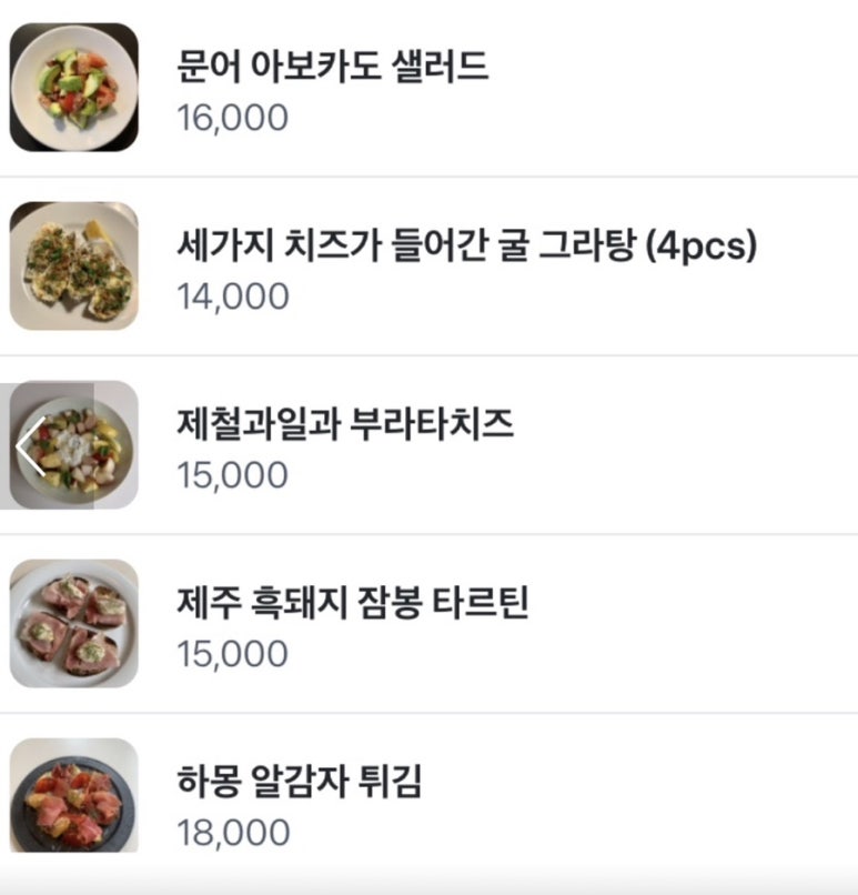 포도리성수 이미지