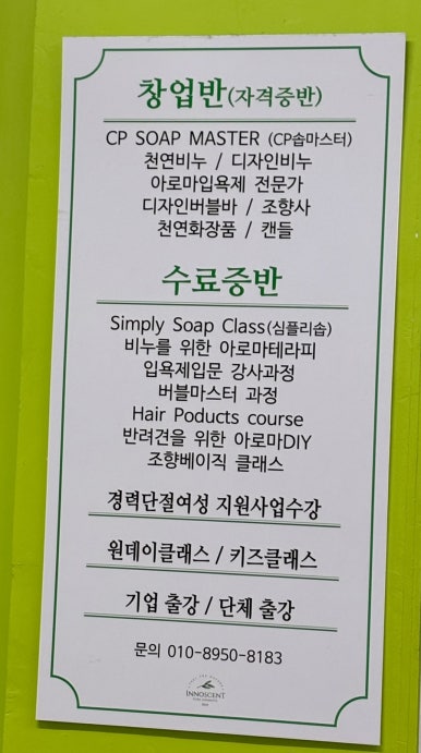 이노센트INNOSCENT 이미지
