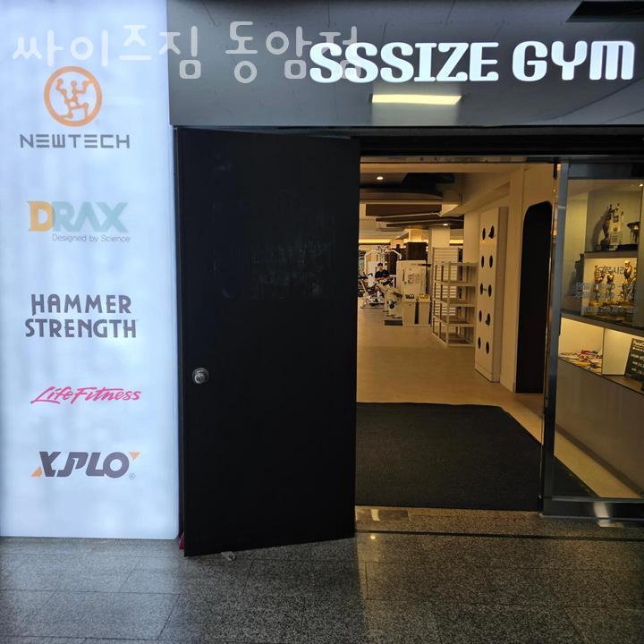 싸이즈짐 이미지