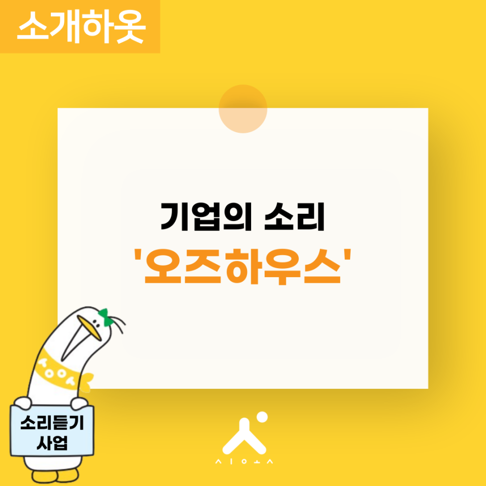 주식회사 오즈 이미지