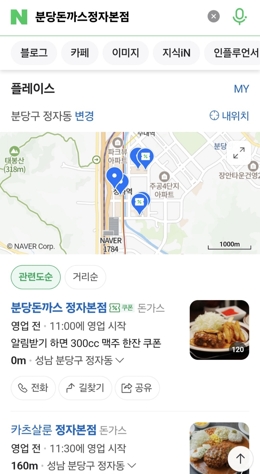 돈까스일기 이미지