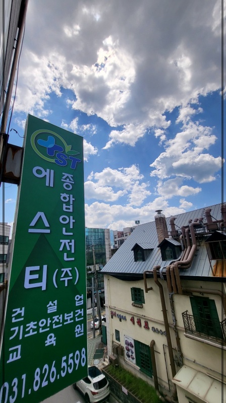 재해예방오늘 이미지