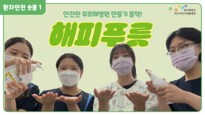 해피푸릇 이미지