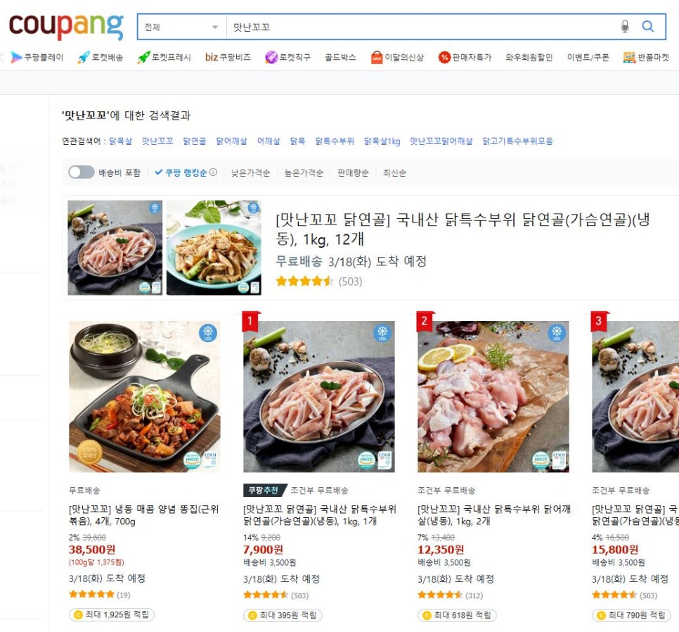 꼬꼬유통 이미지