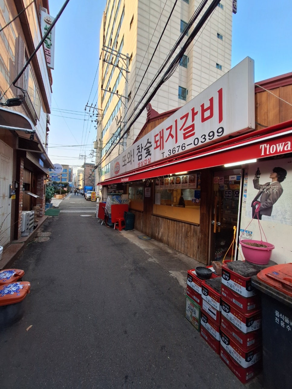 또와생고기 이미지