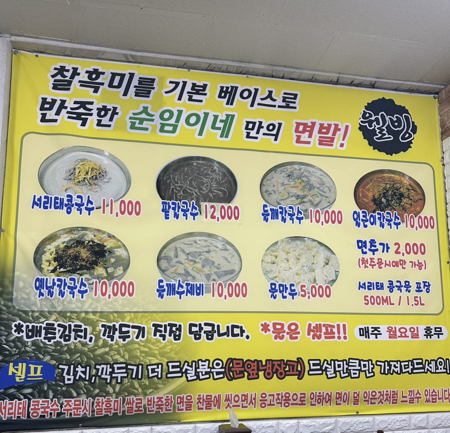 순임이네손칼국수 이미지