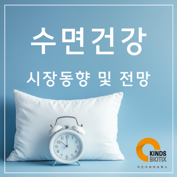 (주)카인즈바이오틱스 이미지