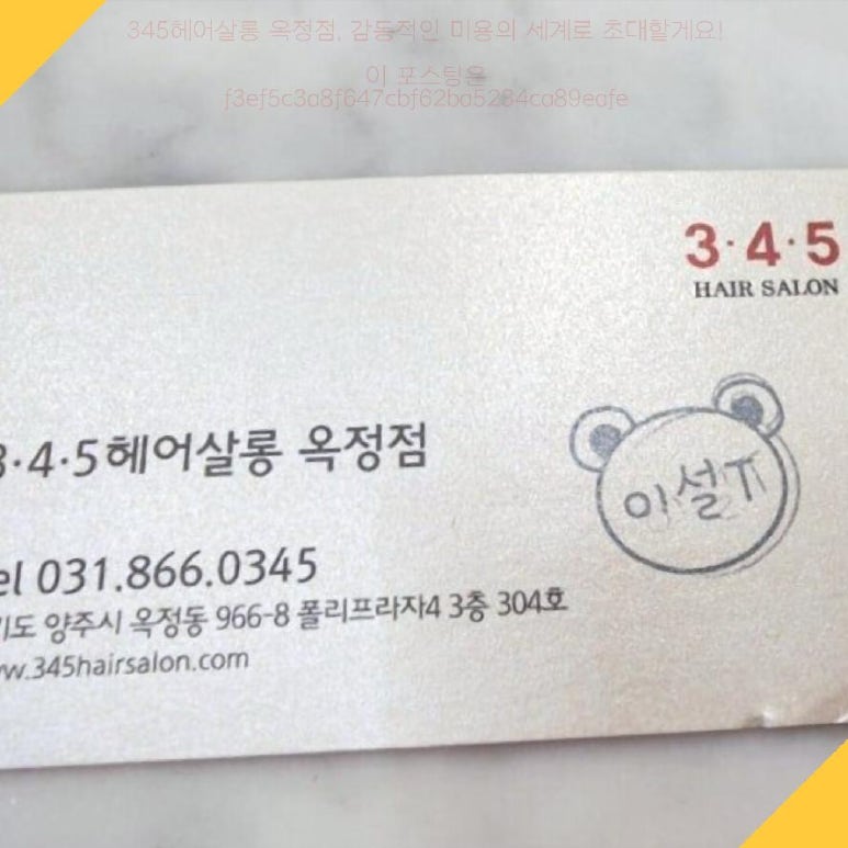 초대헤어살롱 이미지
