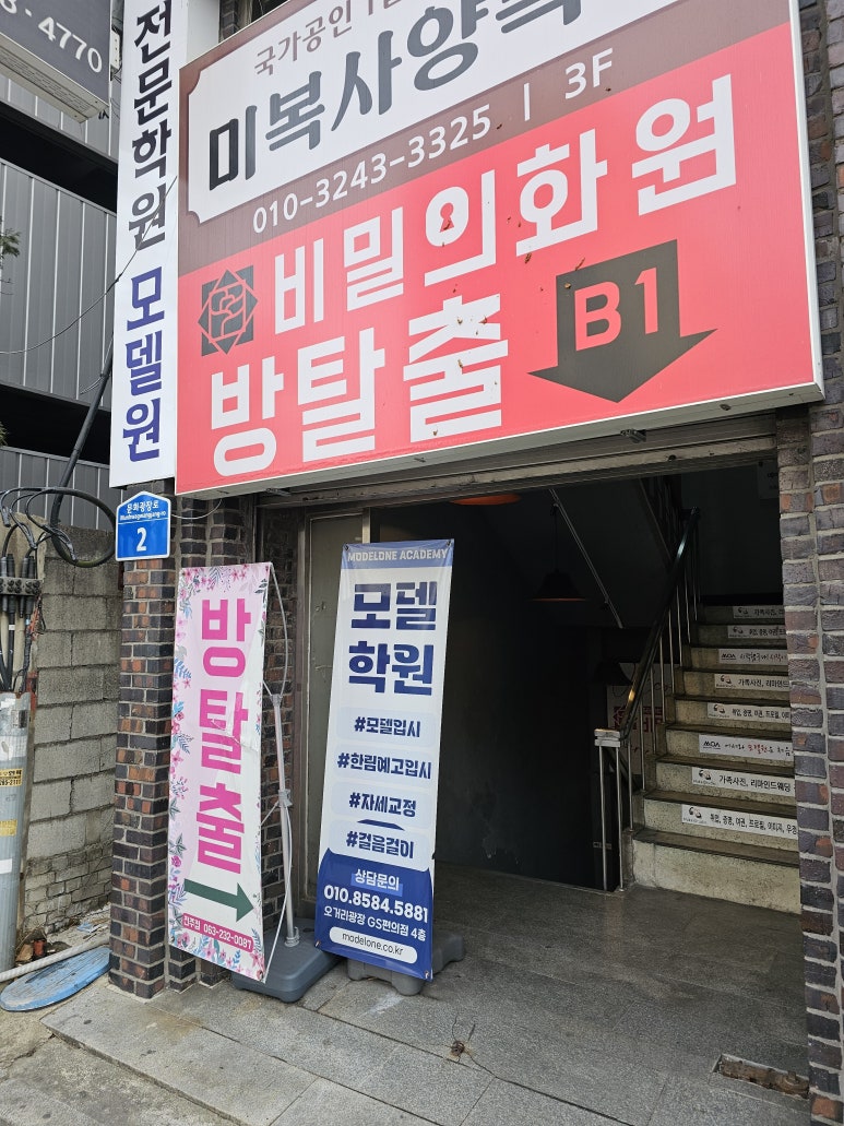 비밀의화원전주점 이미지