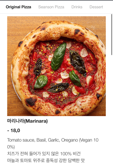 이태리피자 이미지