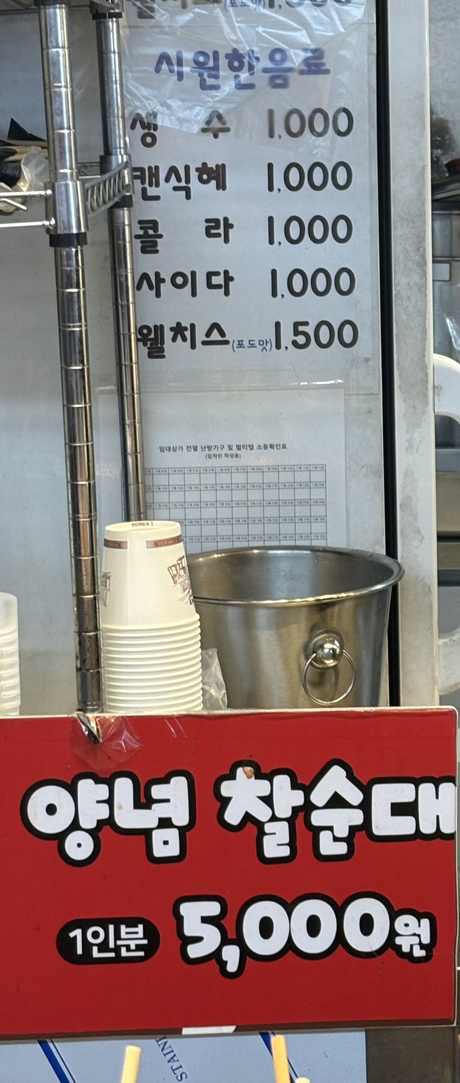 최강어묵 이미지
