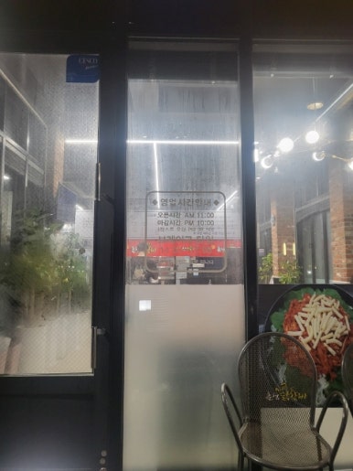 시골춘천닭갈비 이미지