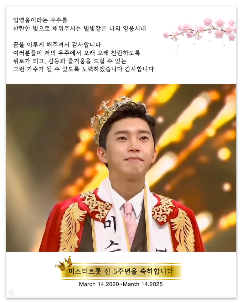 미스터진 이미지
