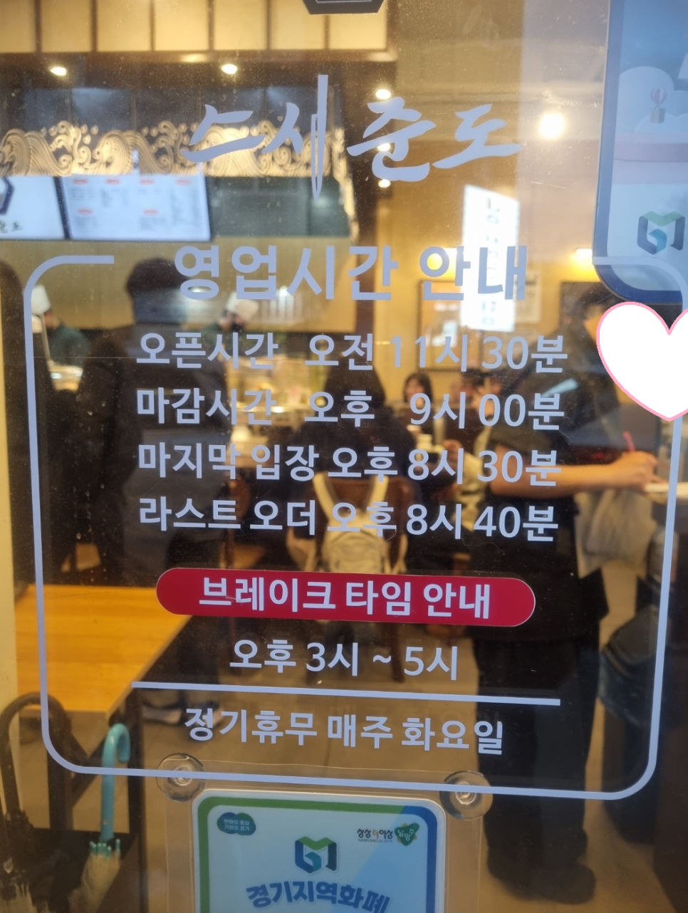 스시준도 이미지
