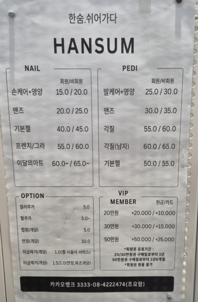 쉬어가다 이미지