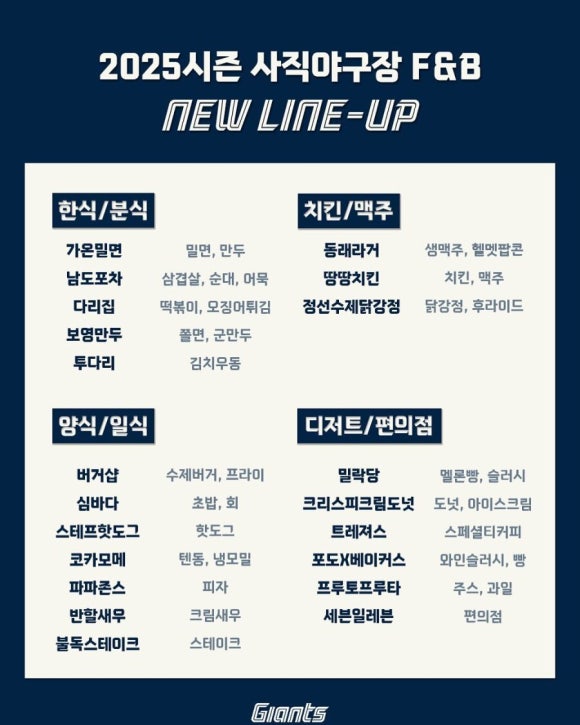 야구장분식 이미지