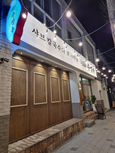 대가코다리찜 이미지