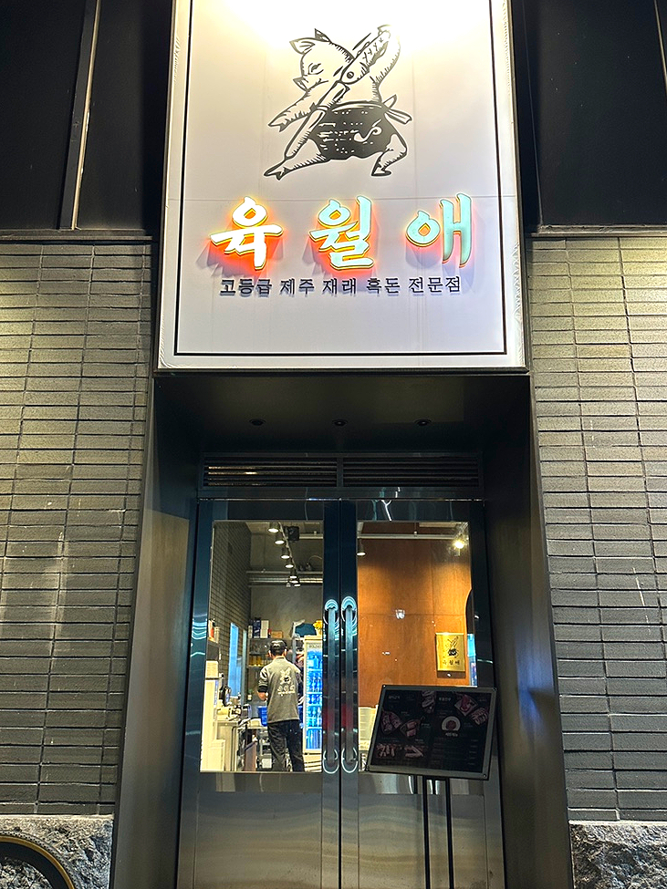 육월애 이미지