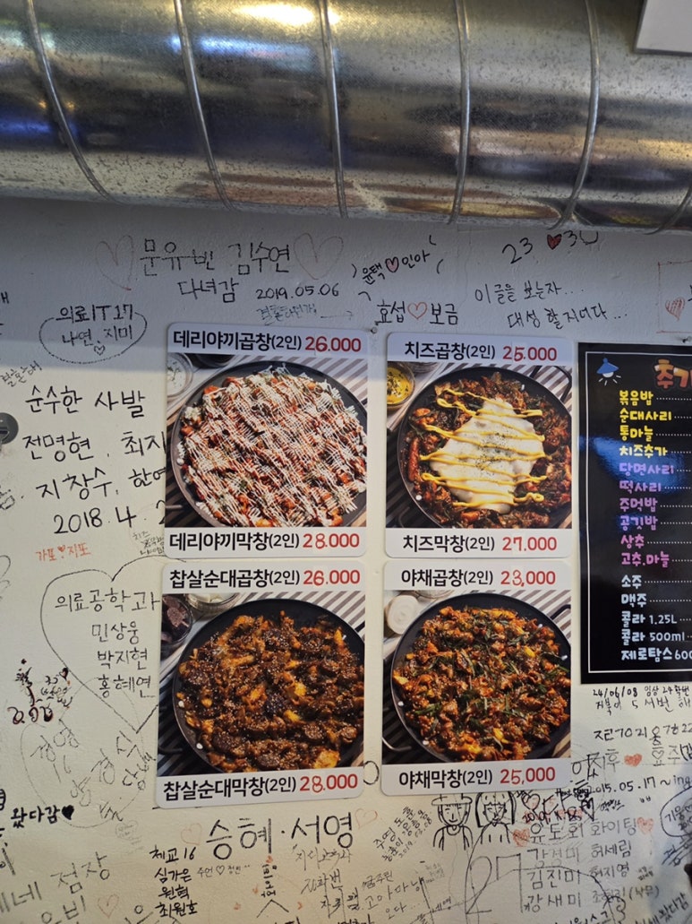 뿅가곱창 이미지