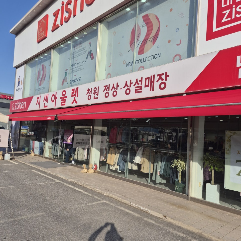 지센청주 이미지